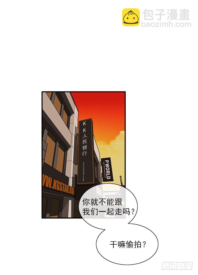 奇怪的关系-第78话