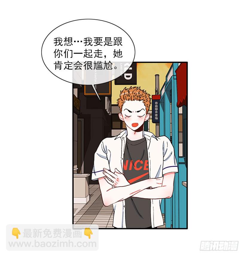 奇怪的关系-第78话