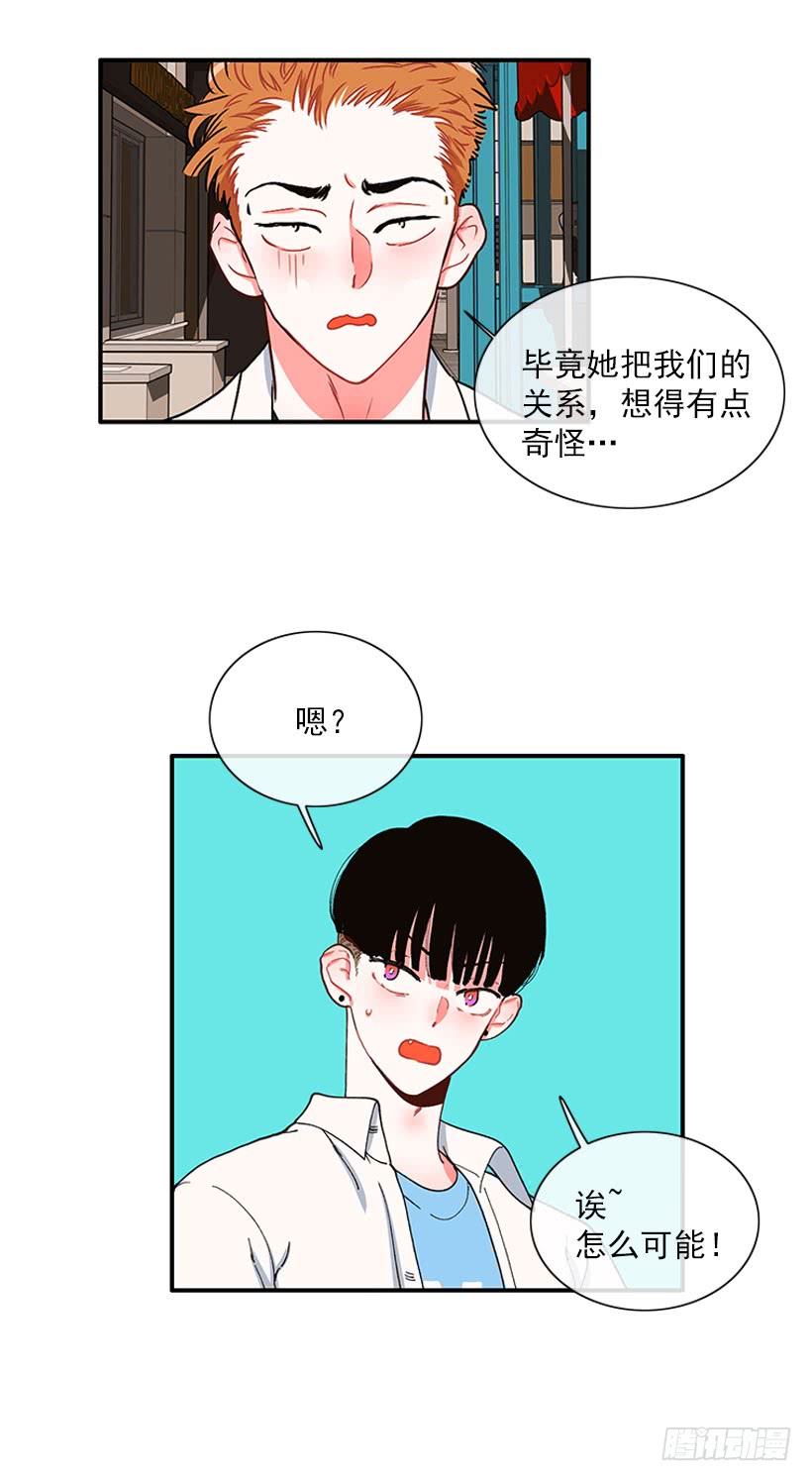 奇怪的关系-第78话