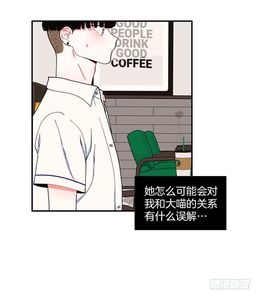 奇怪的关系-第78话