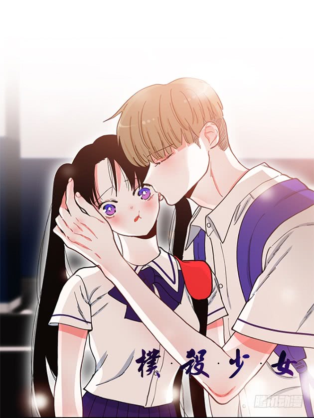 狼爱上羊-第80话