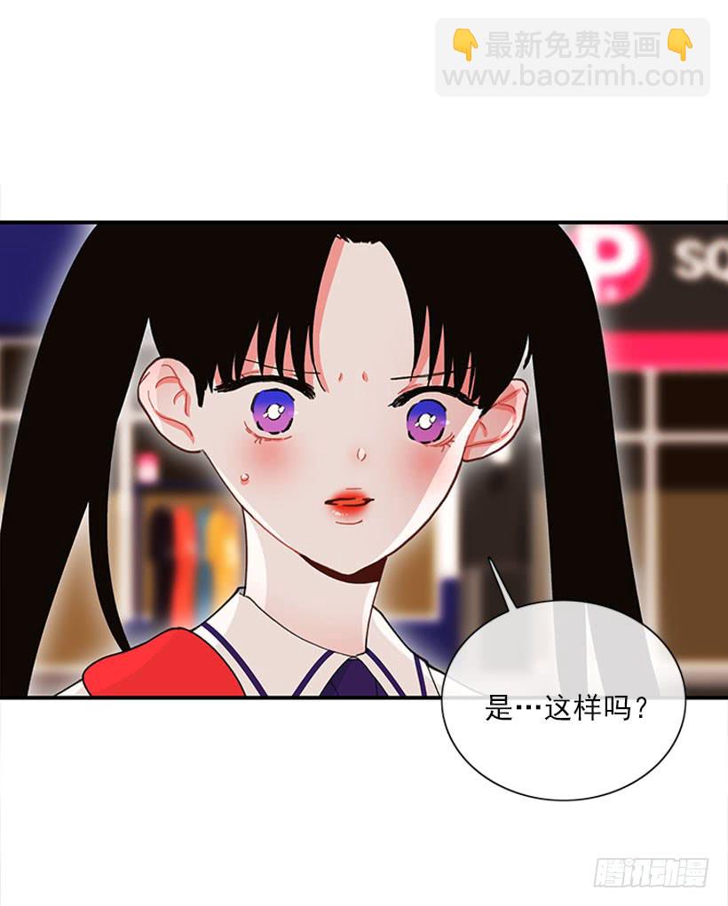 狼爱上羊-第80话