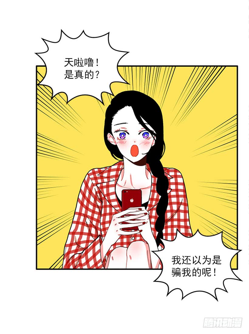 狼爱上羊-第80话