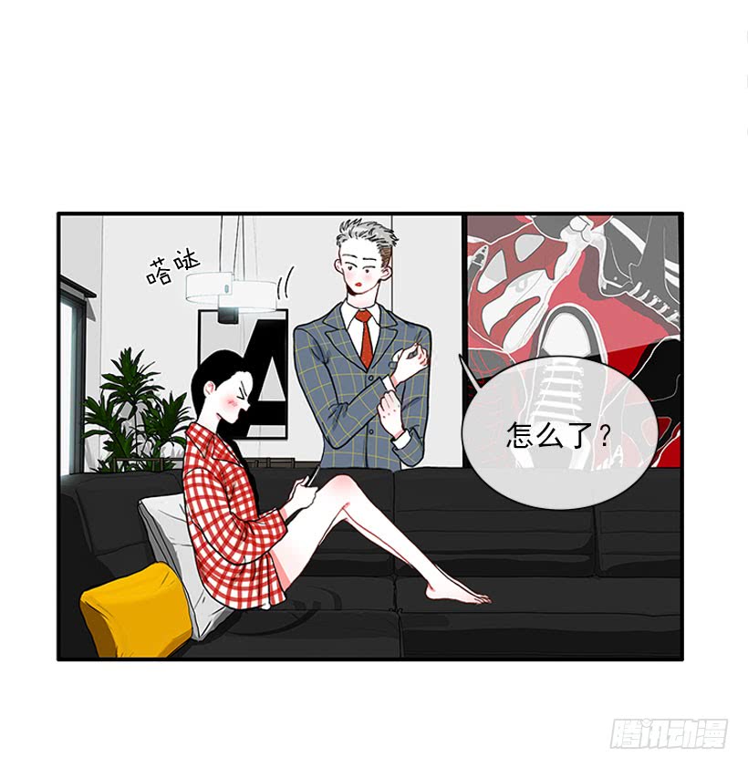 狼爱上羊-第80话