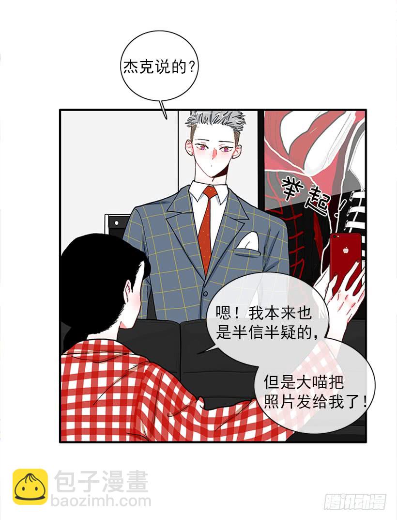 狼爱上羊-第80话