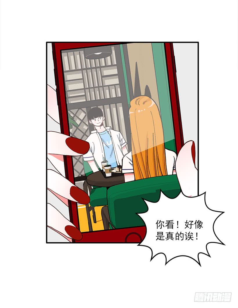 狼爱上羊-第80话