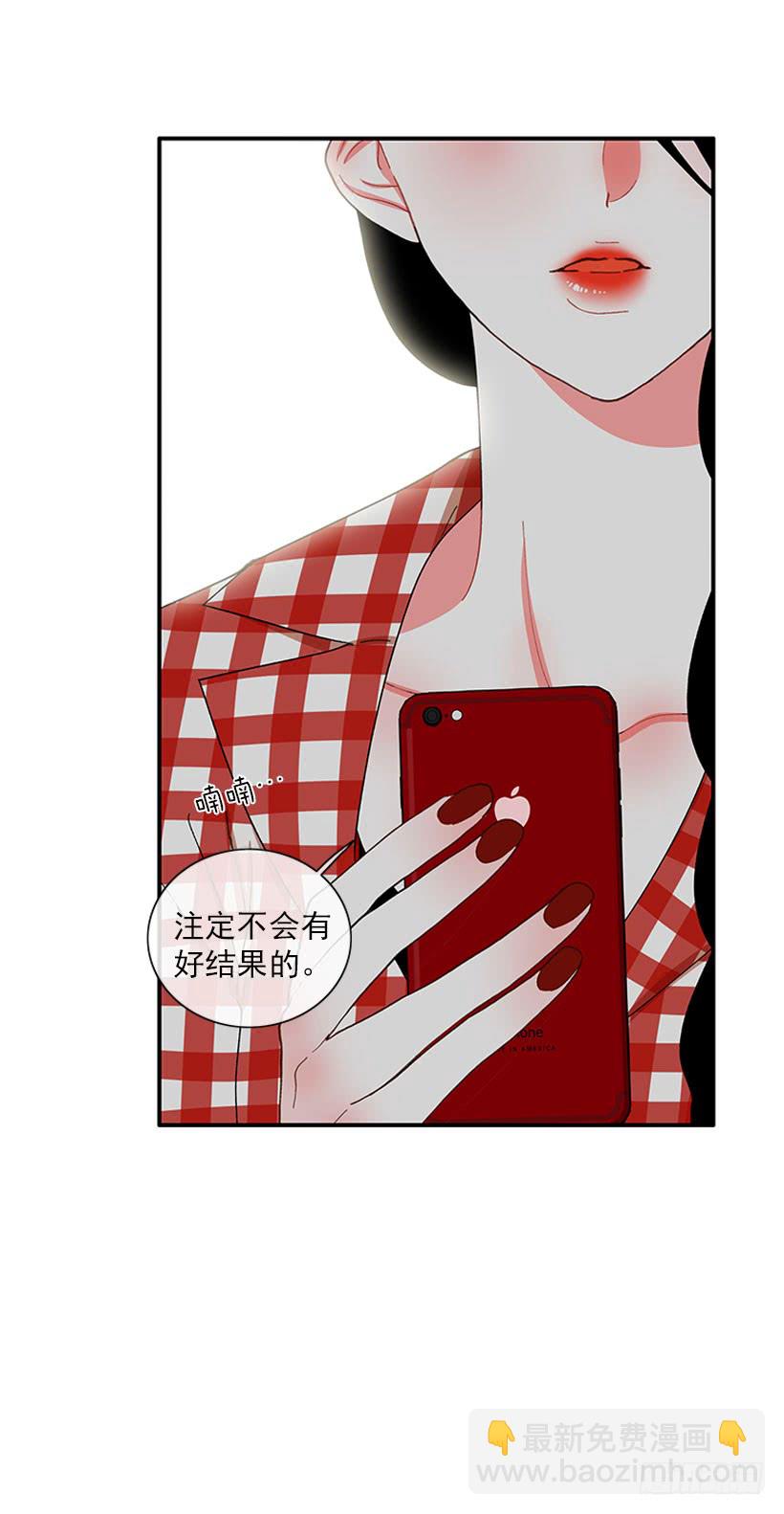 狼爱上羊-第80话