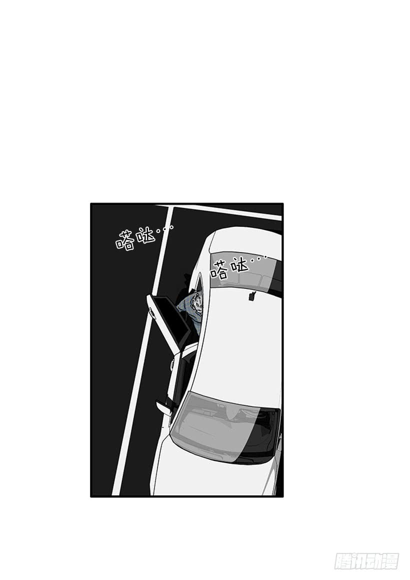 狼爱上羊-第80话