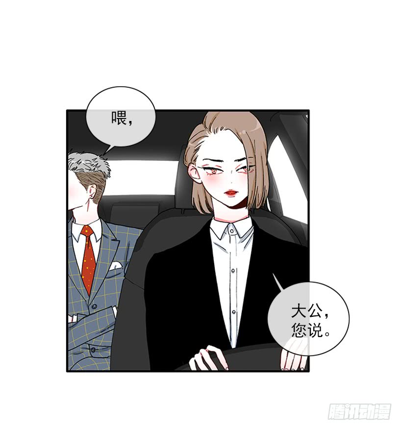 狼爱上羊-第80话