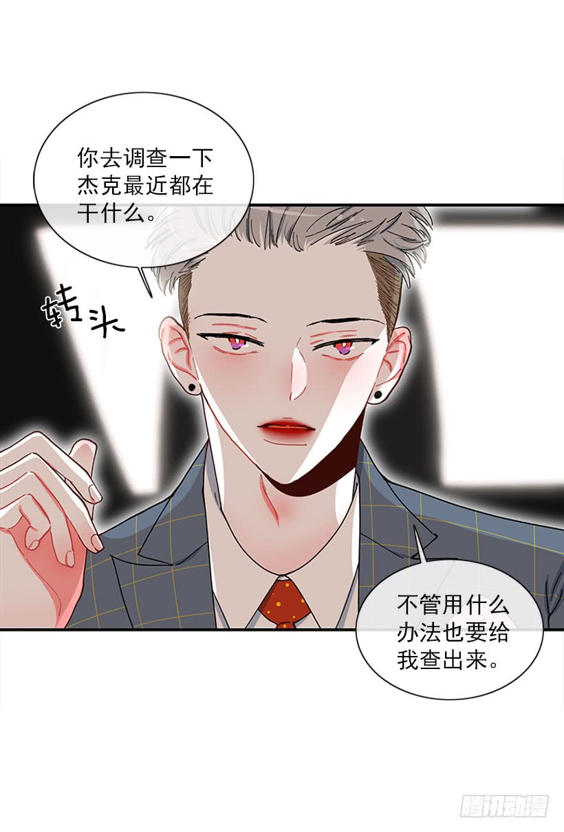 狼爱上羊-第80话