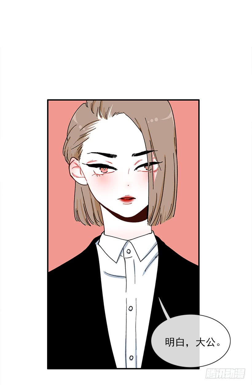 狼爱上羊-第80话