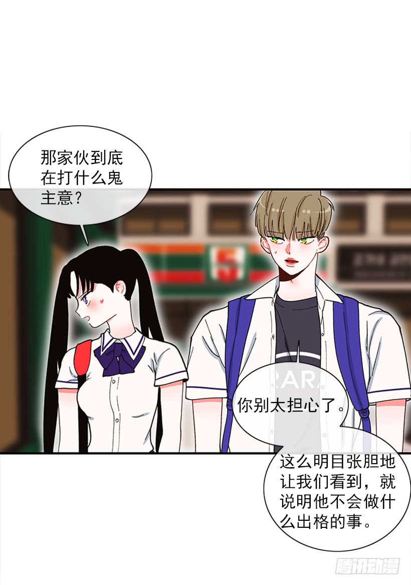 狼爱上羊-第80话