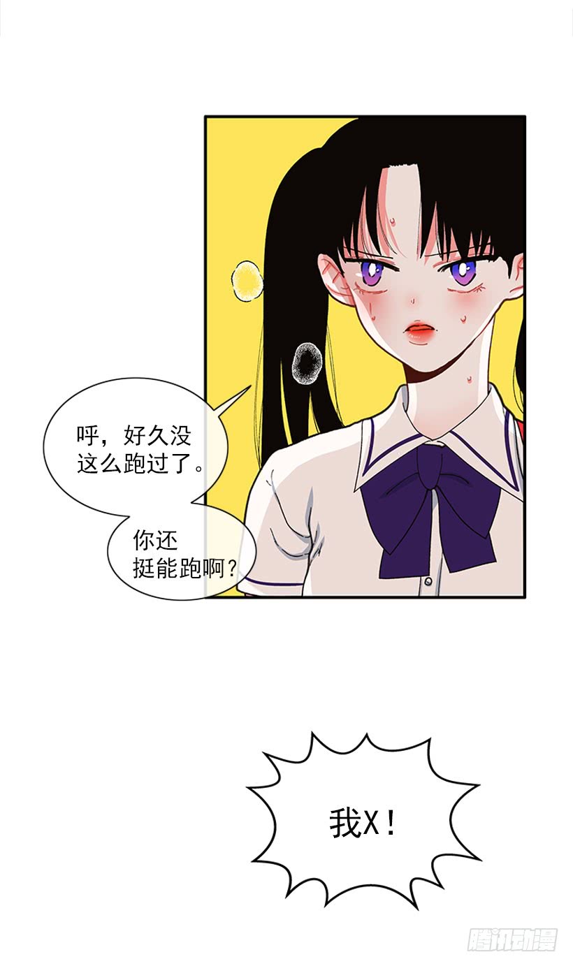 撲殺少女 - 該得到獎勵的人 - 6