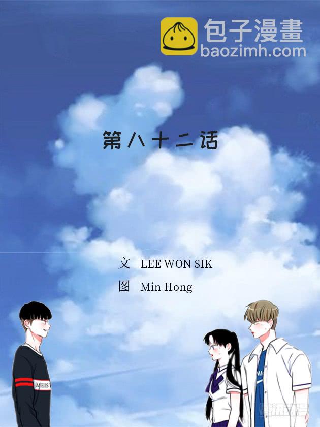 该得到奖励的人-第82话