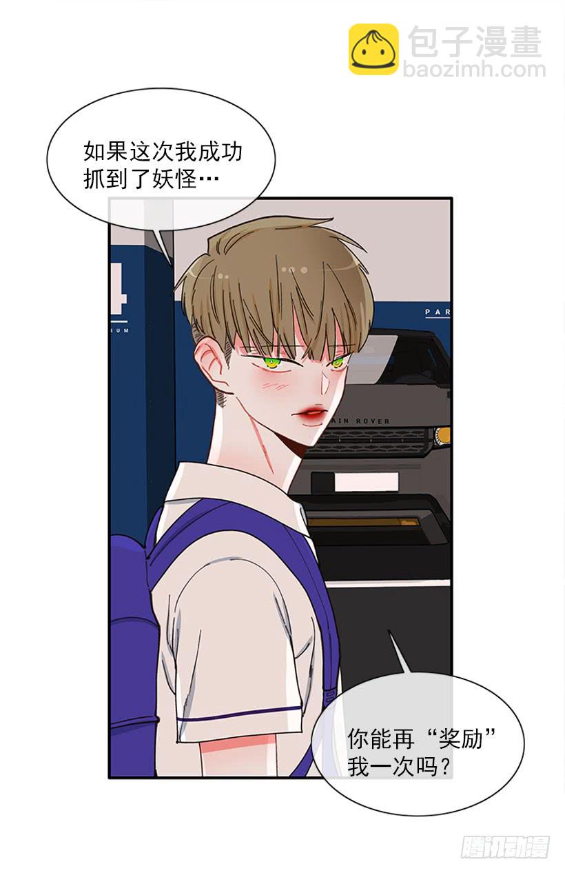 该得到奖励的人-第82话