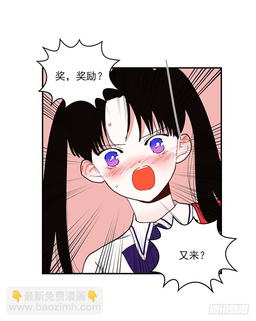 该得到奖励的人-第82话