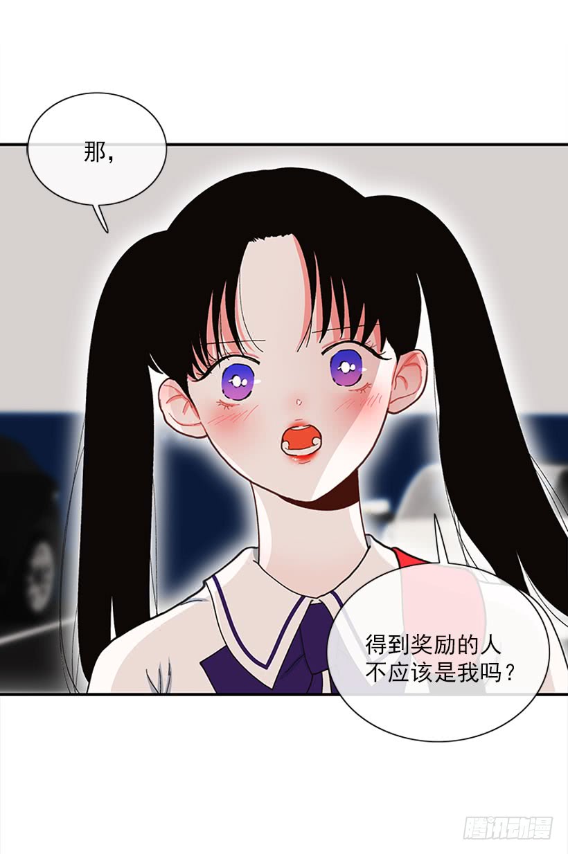 该得到奖励的人-第82话