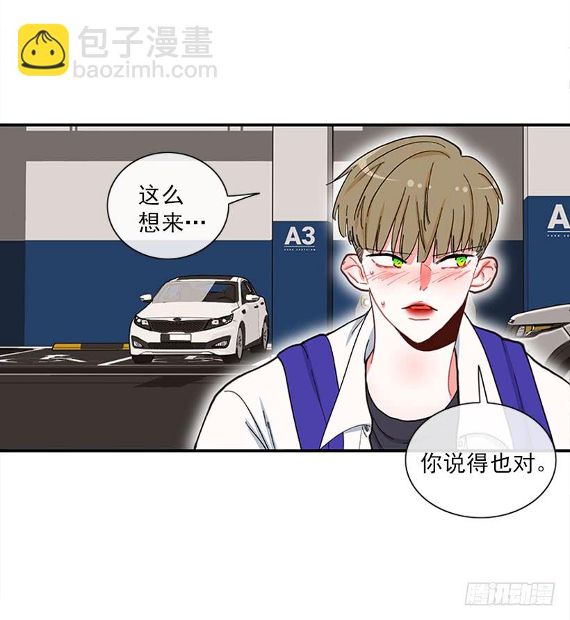 该得到奖励的人-第82话