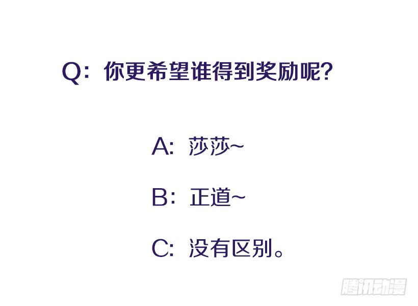 该得到奖励的人-第82话