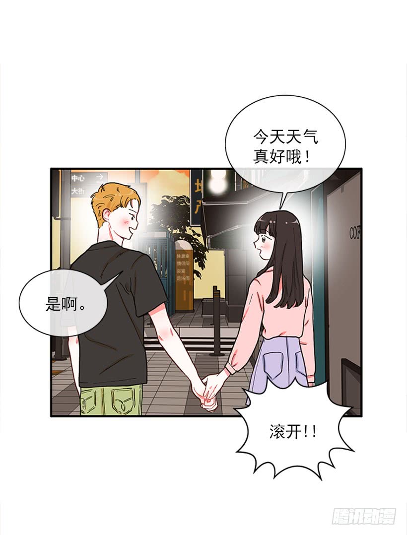 该得到奖励的人-第82话