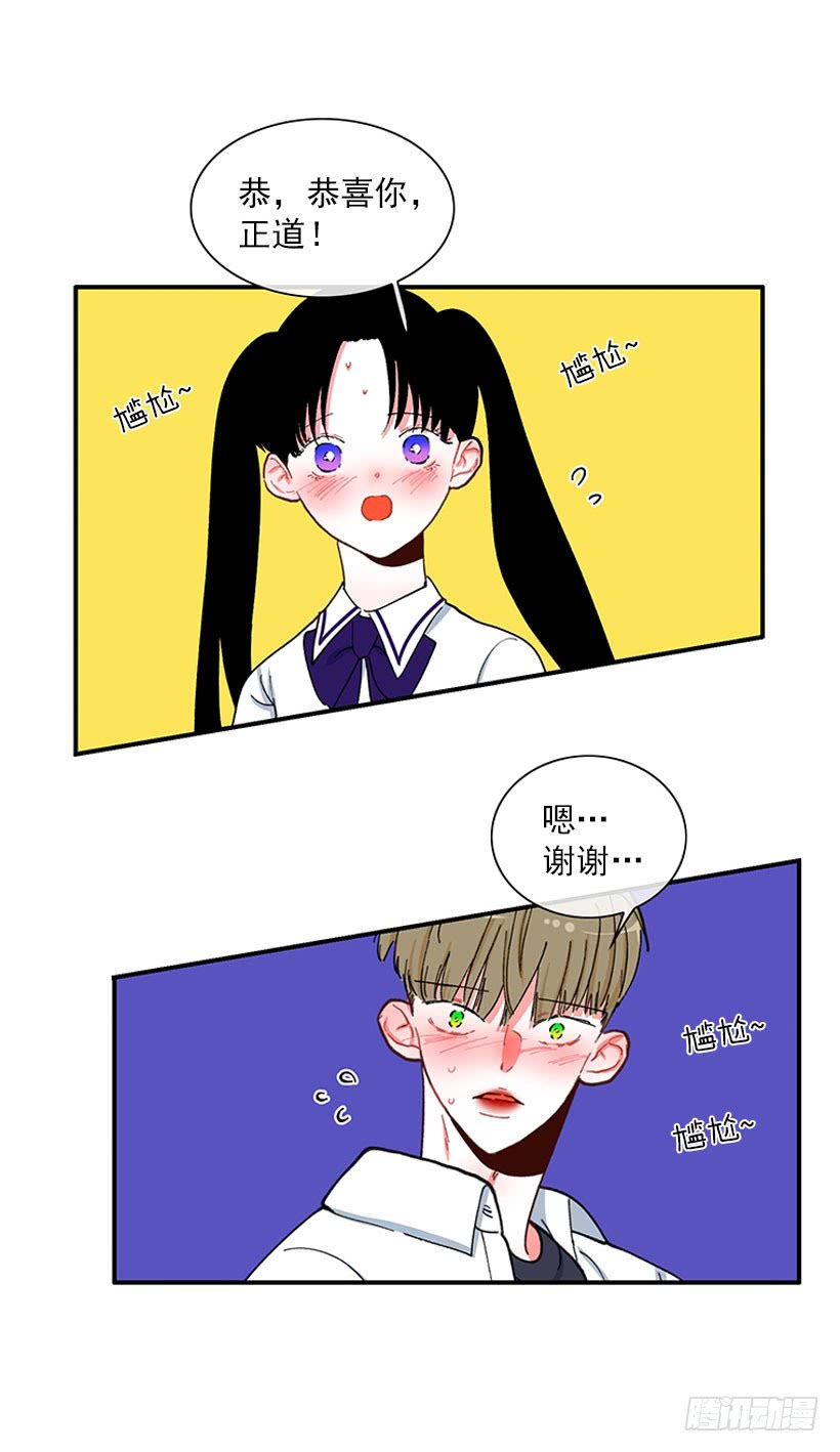 满脸尴尬-第86话