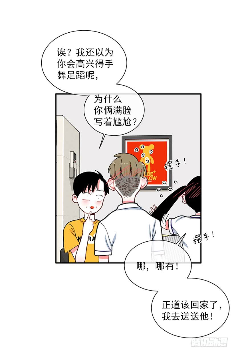 满脸尴尬-第86话