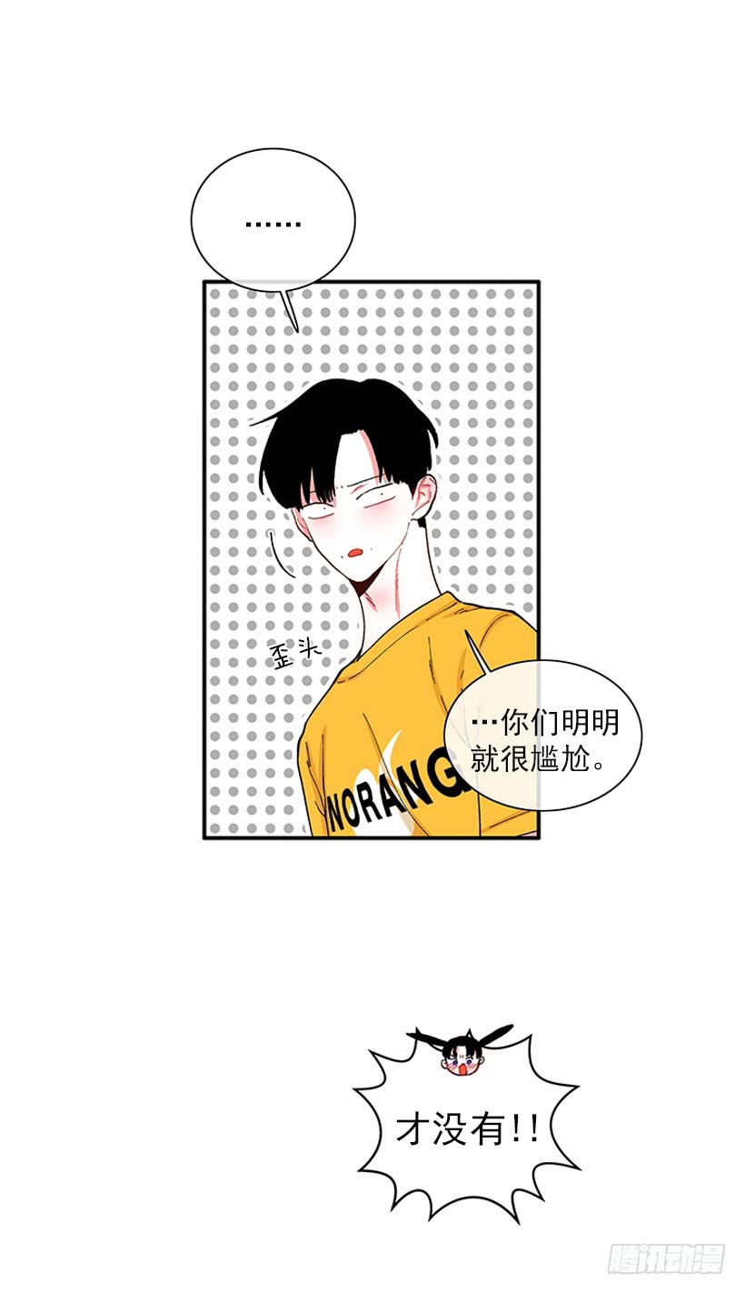 满脸尴尬-第86话