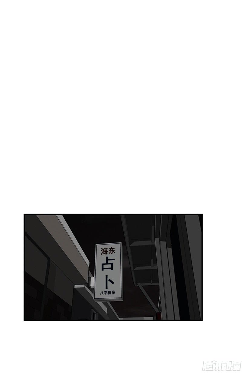 满脸尴尬-第86话