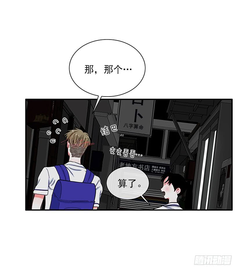 满脸尴尬-第86话