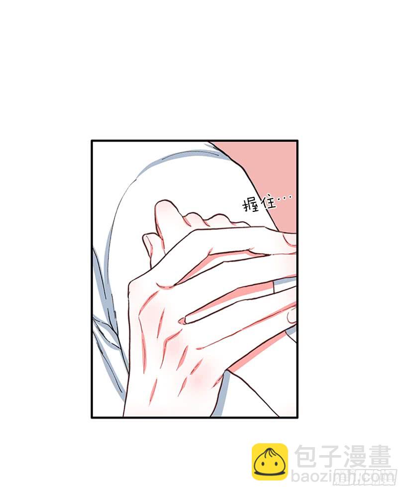 撲殺少女 - 男朋友 - 3