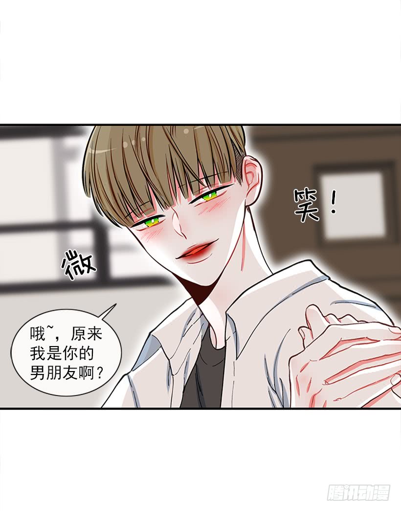男朋友-第88话
