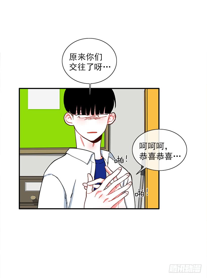 男朋友-第88话