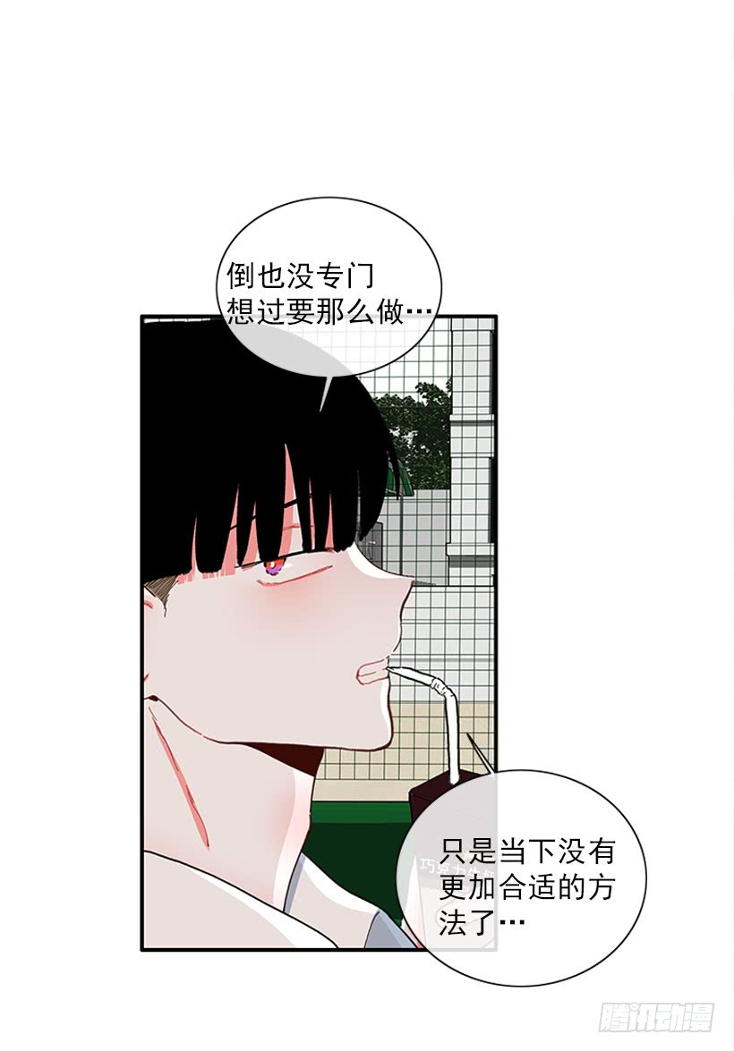 男朋友-第88话