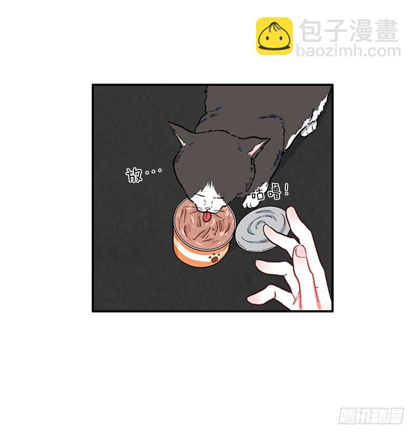 撲殺少女 - 男朋友 - 1