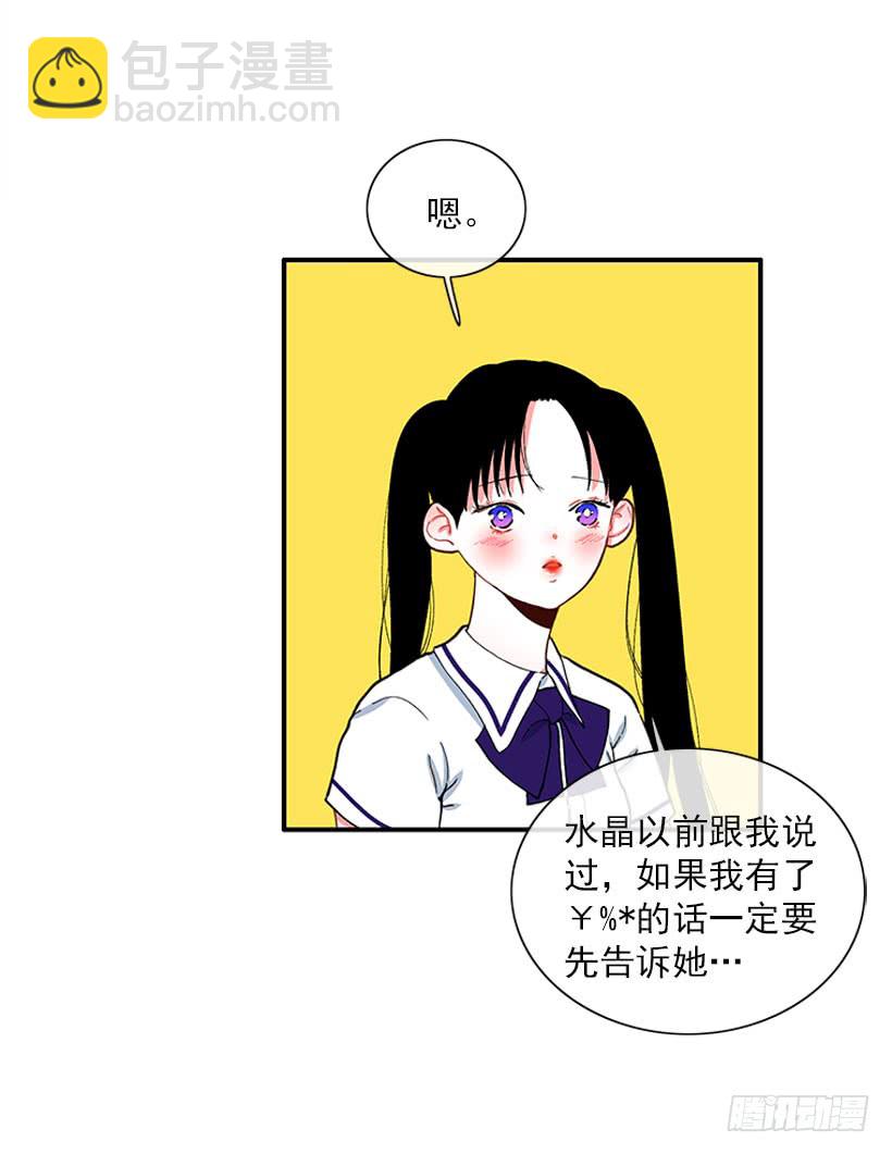 撲殺少女 - 男朋友 - 6