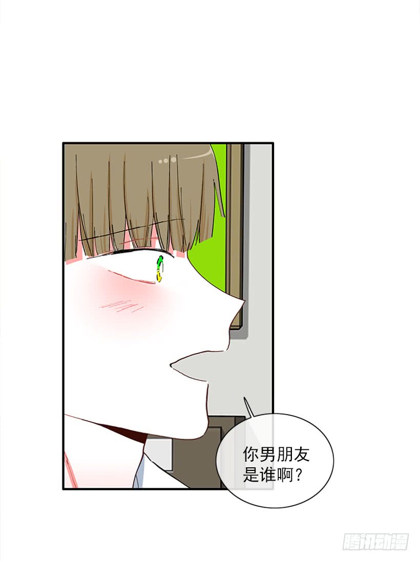 撲殺少女 - 男朋友 - 1