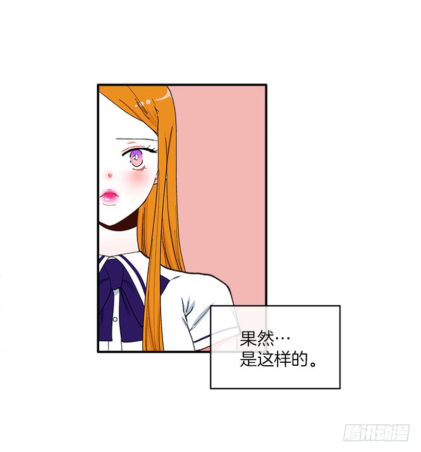 撲殺少女 - 你是誰 - 1