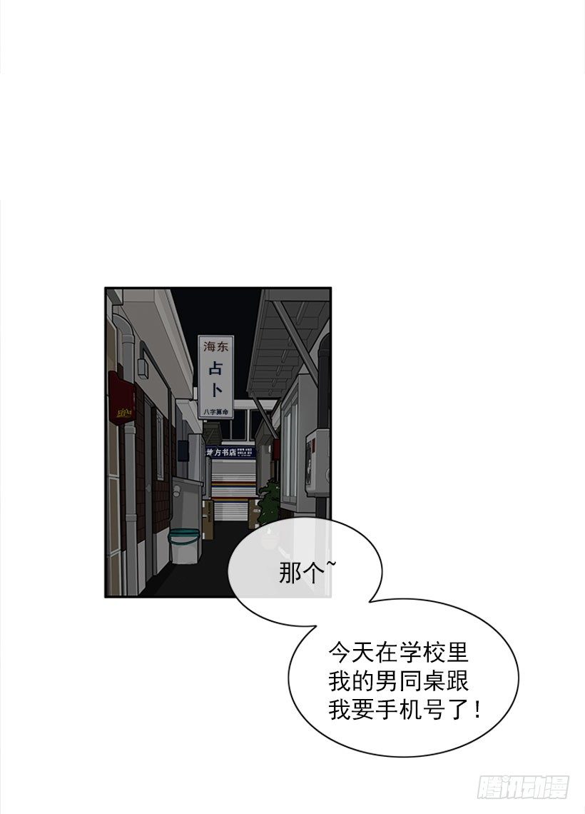 信息(1/2)-第10话