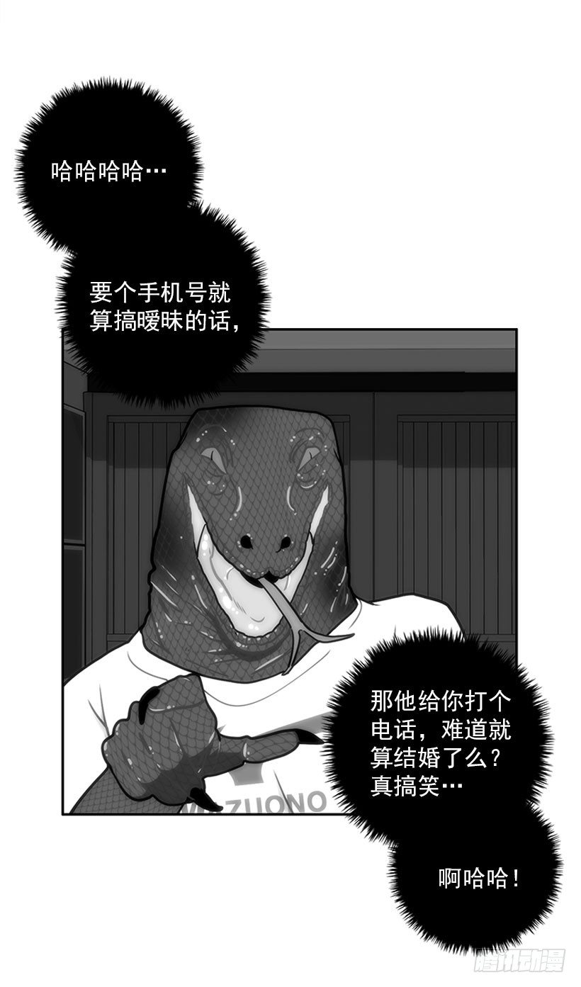 信息(1/2)-第10话