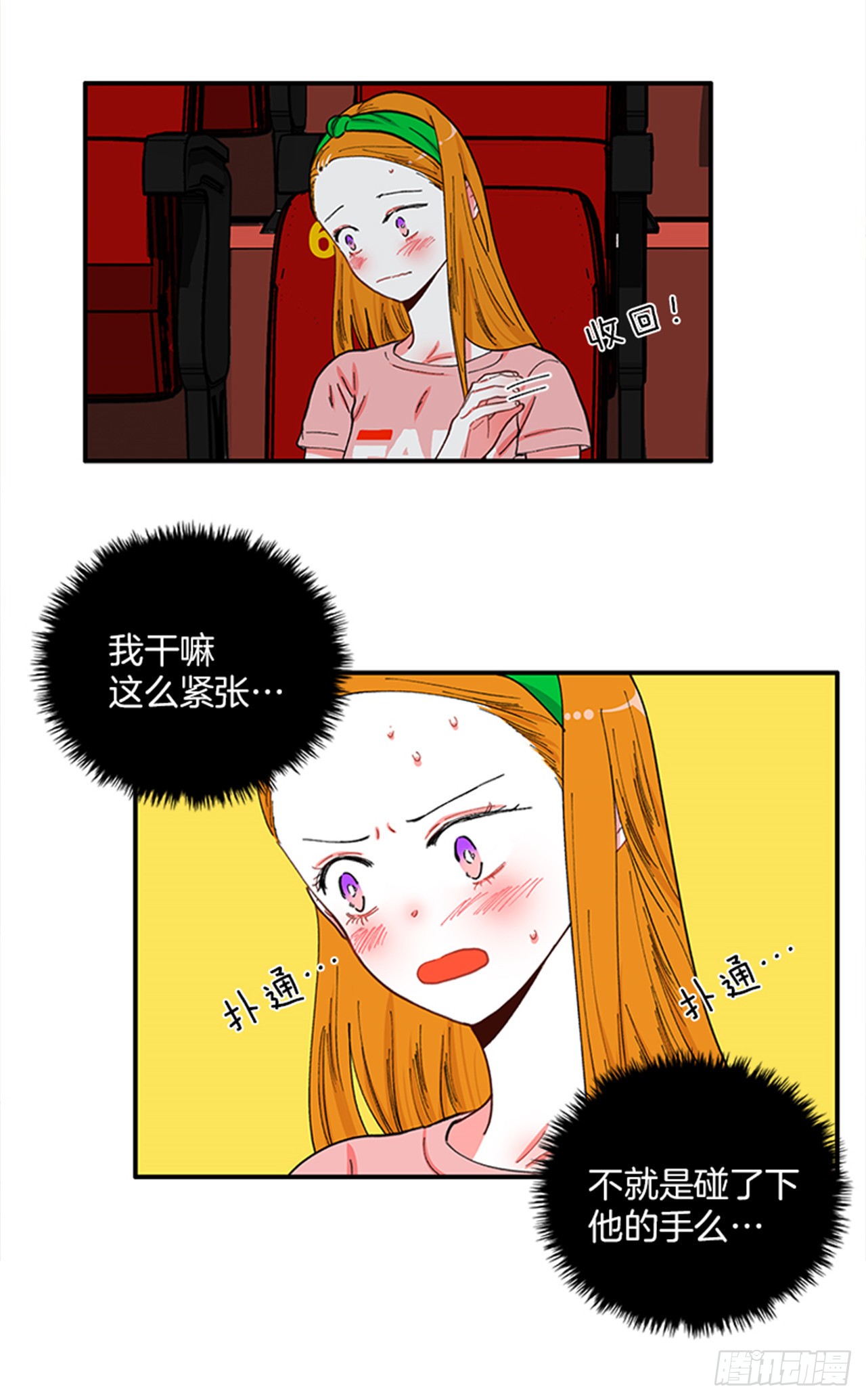 92.这下糟了-第92话