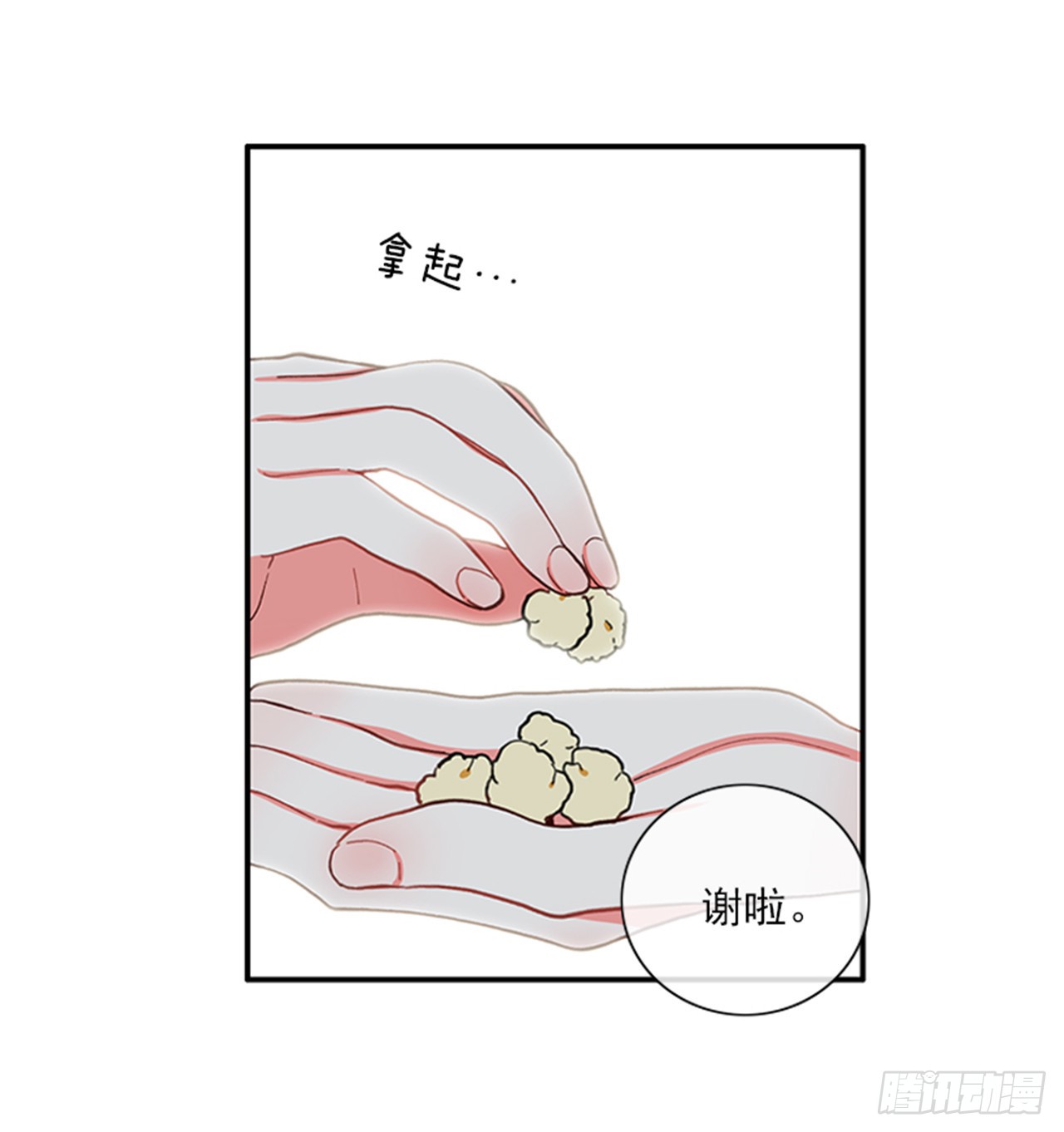 92.这下糟了-第92话