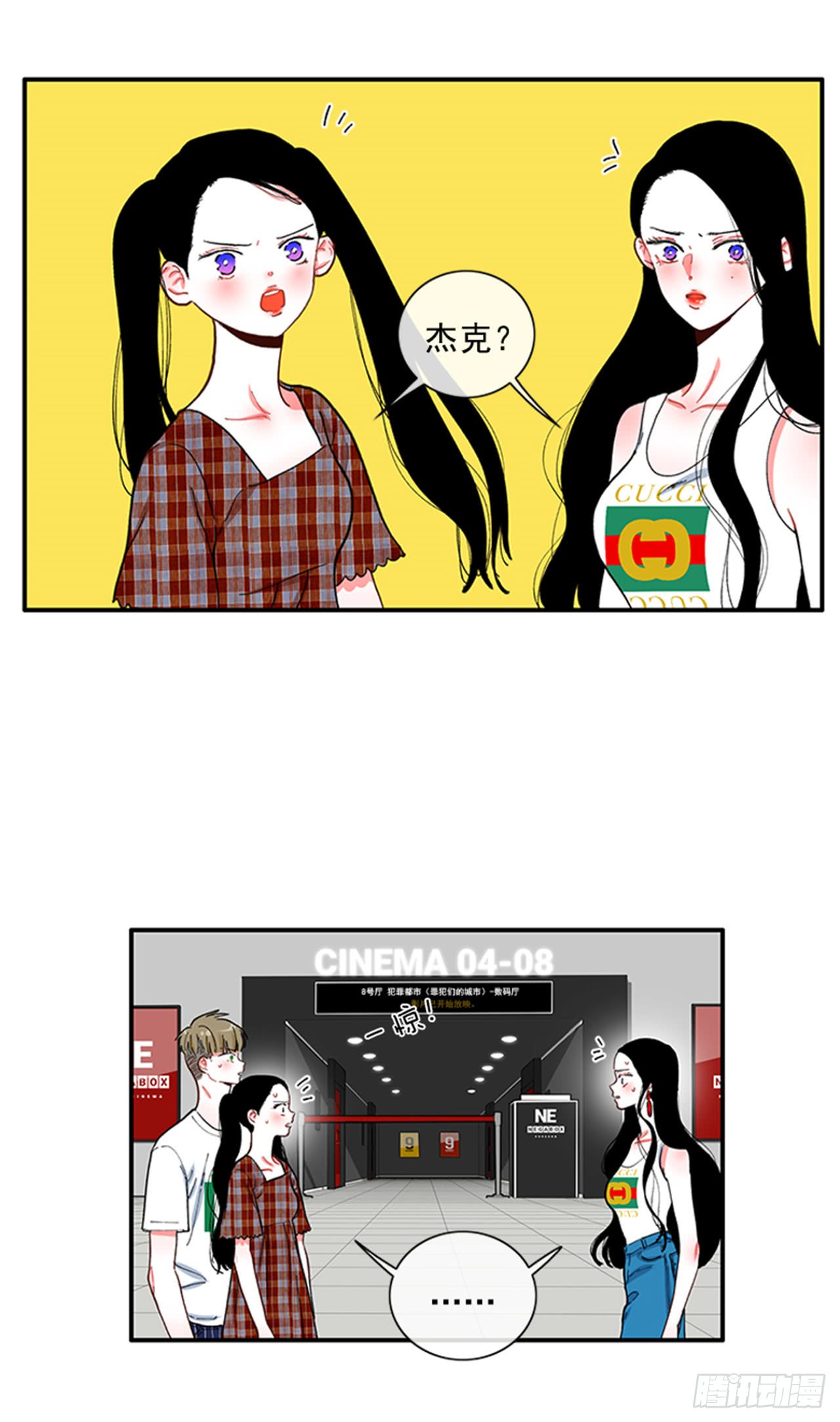 92.这下糟了-第92话