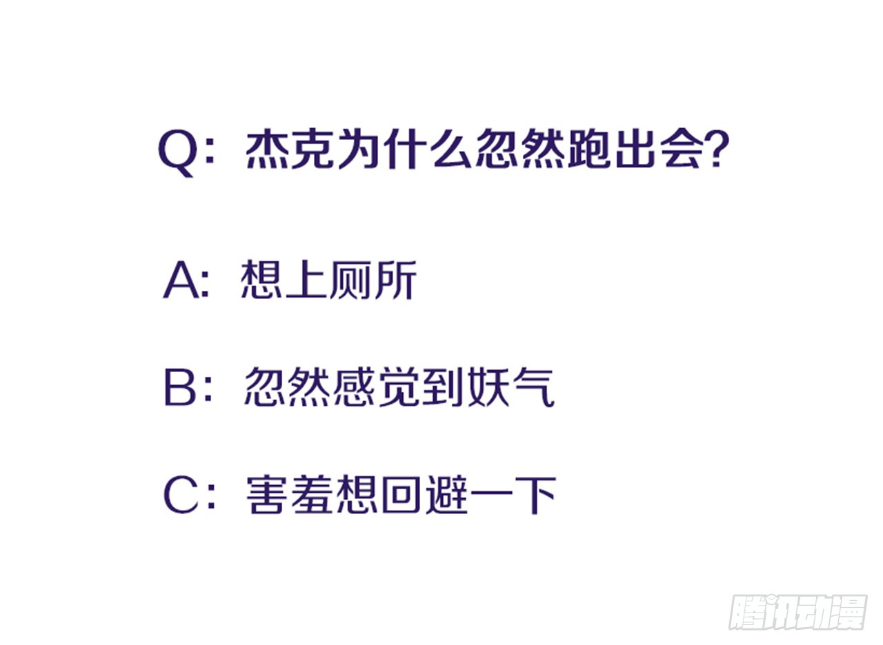 92.这下糟了-第92话