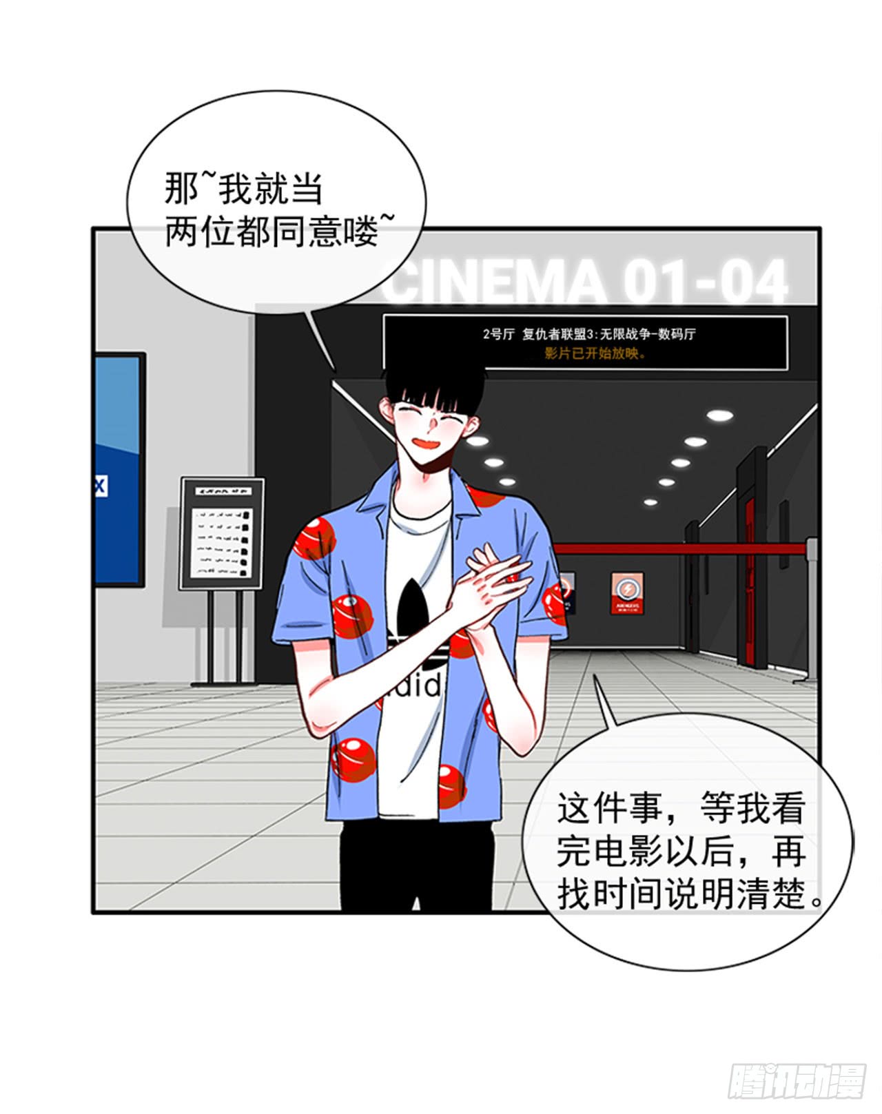 94.你这是在威胁我-第94话