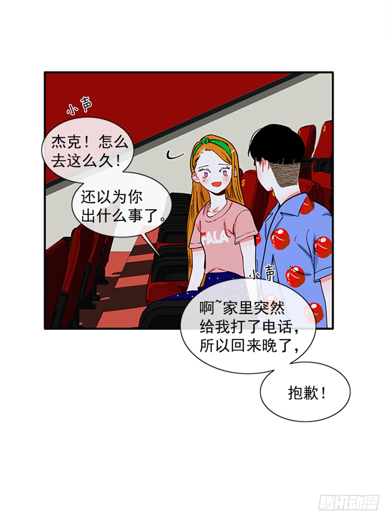 94.你这是在威胁我-第94话