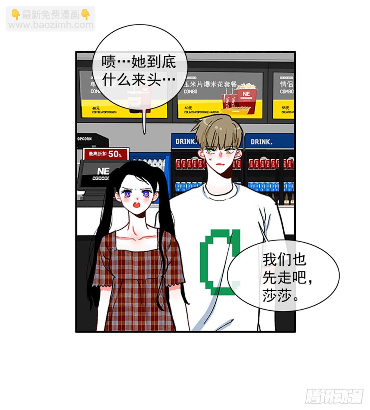 94.你这是在威胁我-第94话