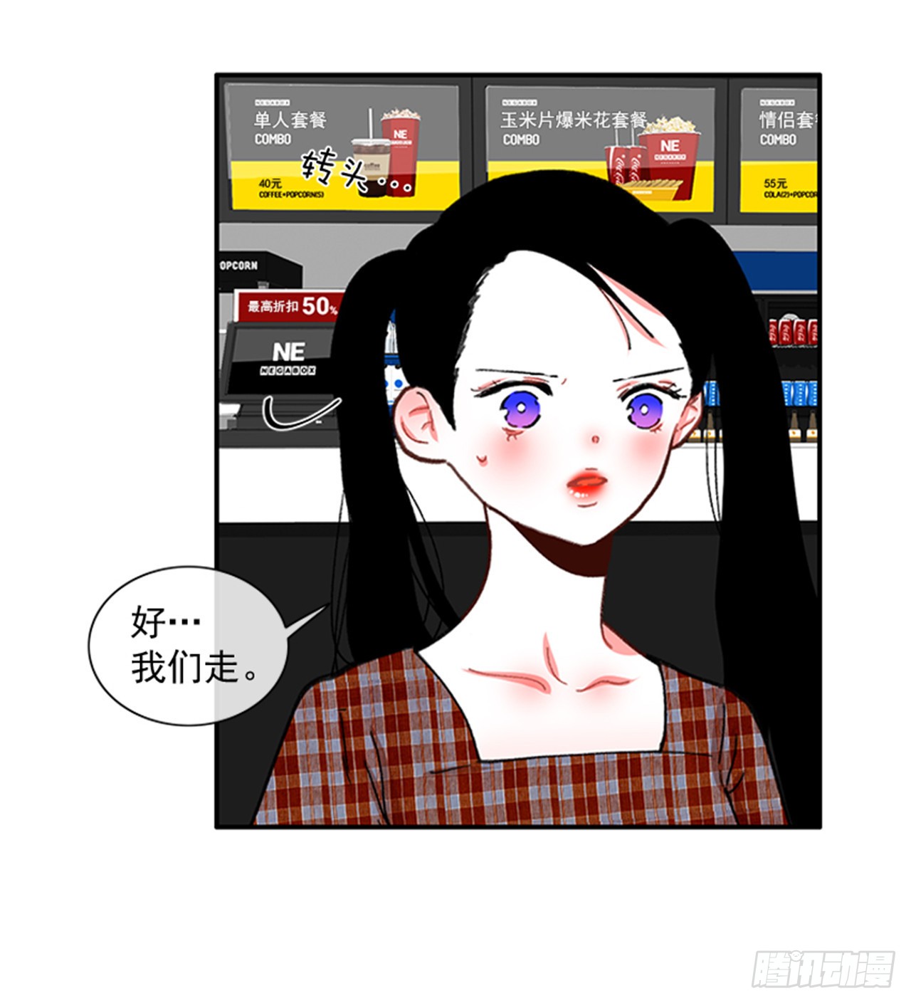 94.你这是在威胁我-第94话