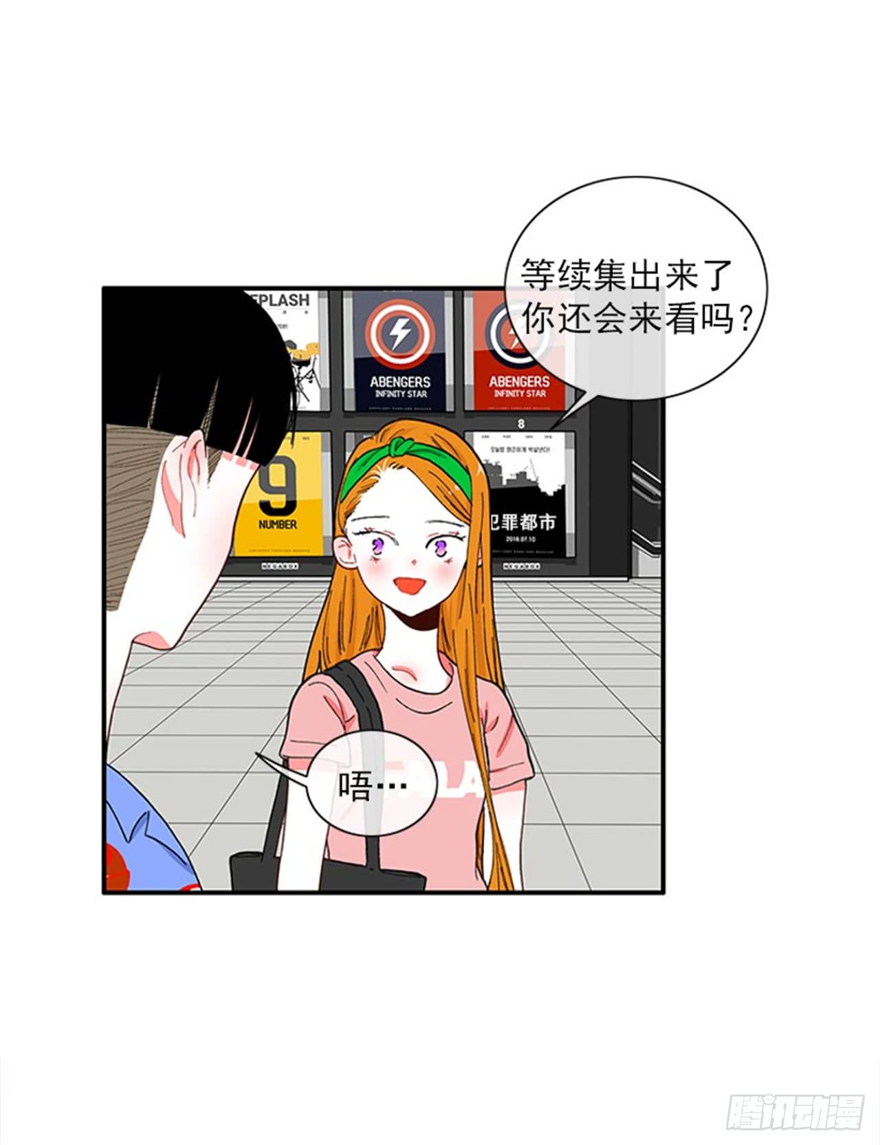 94.你这是在威胁我-第94话