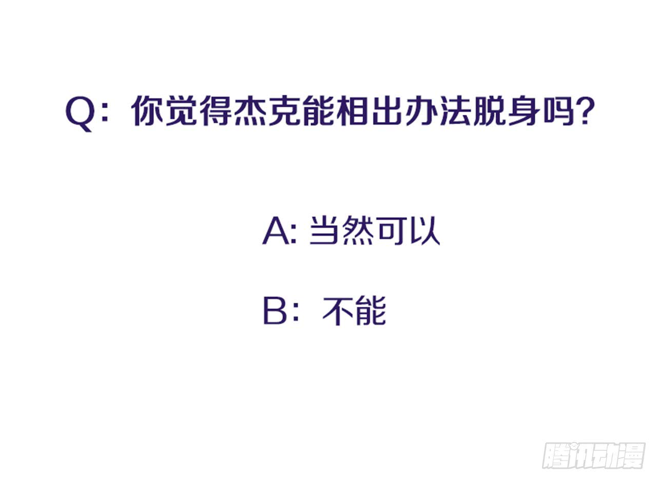94.你这是在威胁我-第94话
