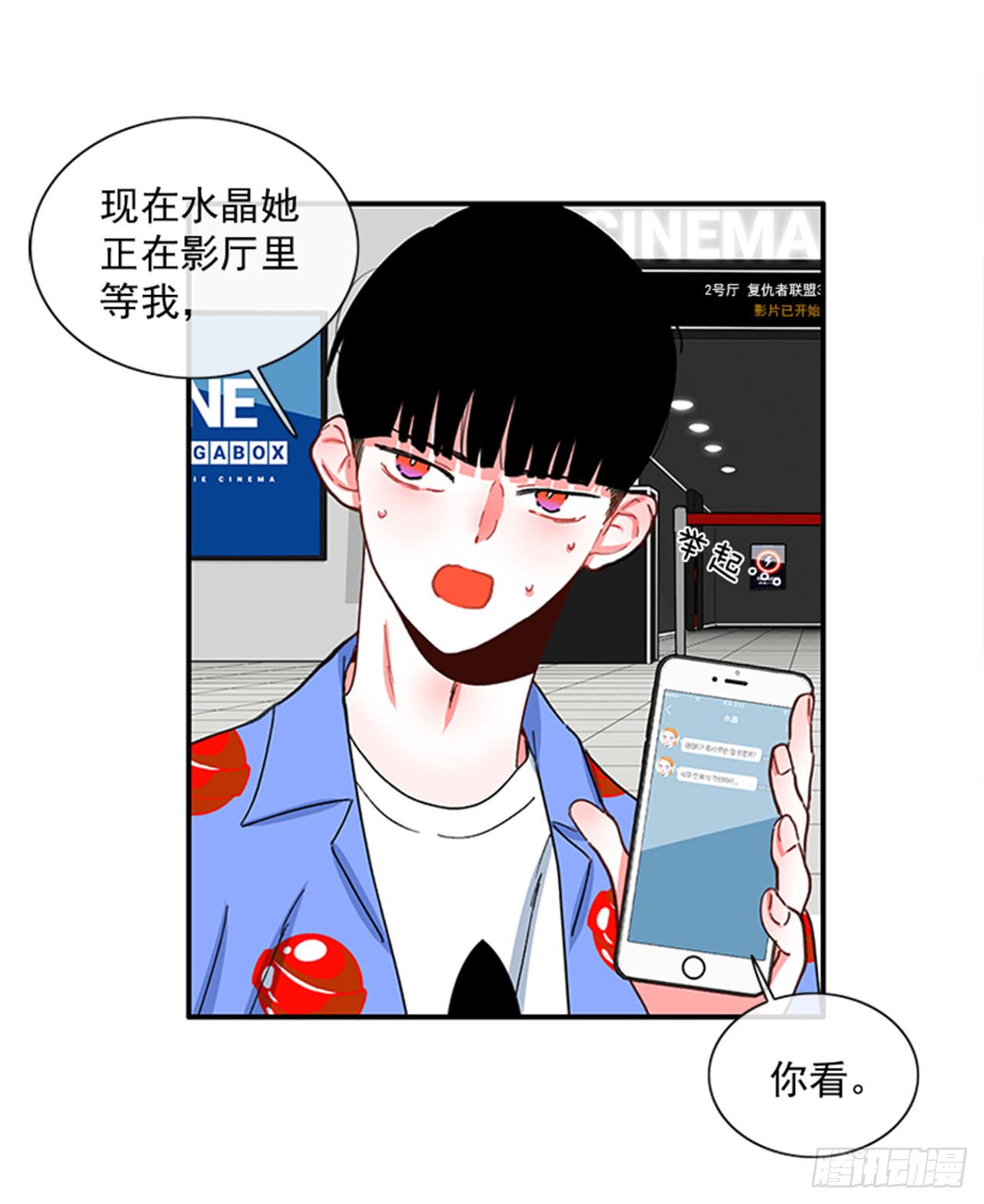 94.你这是在威胁我-第94话